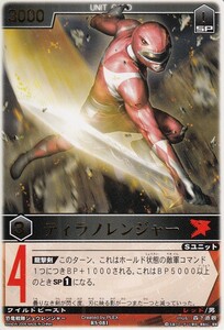 ☆レンジャーズストライク RS-081 ティラノレンジャー 3000 PRプロモトレカ 1枚