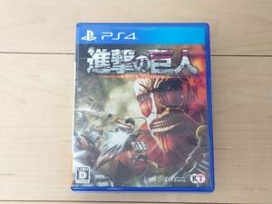 【即決】PS4用ソフト　進撃の巨人　attack on titan　動作確認済