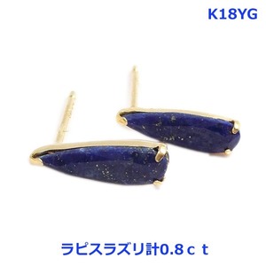 【送料無料】K18YGラピスラズリ　ピアス■3668