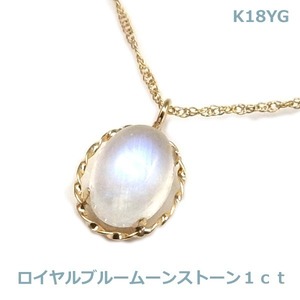 [ free shipping ] stock disposal article limit K18YG royal blue moonstone necklace #4157