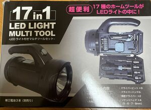 ☆新品未使用未開封！『LED ライト付き！マルチツールセット！』☆