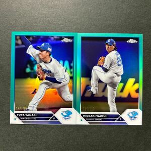 199枚限定 2023 Topps Chrome NPB 柳裕也 涌井秀章 Aqua Refractor