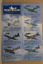 ★☆ウィングクラブ コレクション パート１ 04：メッサ―シュミットBf109E7（着地タイプ） WING CULB COLLECTION PART1☆★_画像4