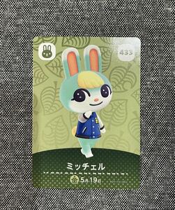 どうぶつの森 amiibo カード 第五弾 433 ミッチェル アミーボ a040