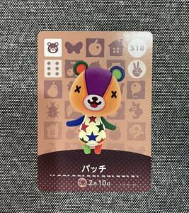 未使用 どうぶつの森 amiibo カード 第四弾 318 パッチ アミーボ a023