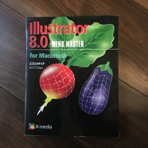 エクスメディア　illustrator 8.0 for Mac