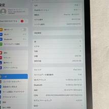 【美品/SIMフリー】iPad Air 第4世代 256GB Wi-Fi＋Cellular［MYH22J/A］スペースグレイ★バッテリー97％★　11131N_画像6