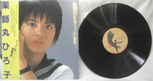 LPレコード懐かしのアイドル「薬師丸ひろ子」 唄とナレーション中古完動美品R051125