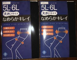 5L6Lストッキング2枚ブラック送料無料ゆったりパンスト黒