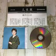 SCD03-111 「中古CD」 シングルCD　歌川二三子　/　人生坂　●　ｃ/ｗ 母三味線_画像2