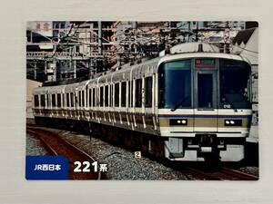 【カルビー　鉄道チップス2023】カード　JR西日本　221系　関西本線など　No.32