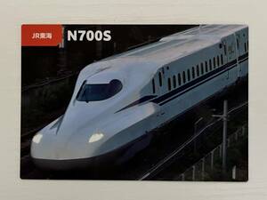 【カルビー　鉄道チップス2023】カード　JR東海　N700S　のぞみ・ひかり・こだま　No.19