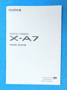 送料無料 FUJIFILM X-A7 使用説明書 富士フイルム ＃9581