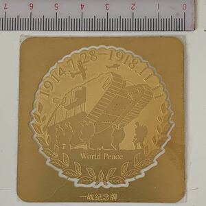  the first next world large war memory etching plate 