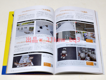 ★図書館リサイクル★VIDEO SALON2022年09月号『クリエイターのプロジェクトファイルで学べる Blender 3DCG制作テクニック』★_画像10