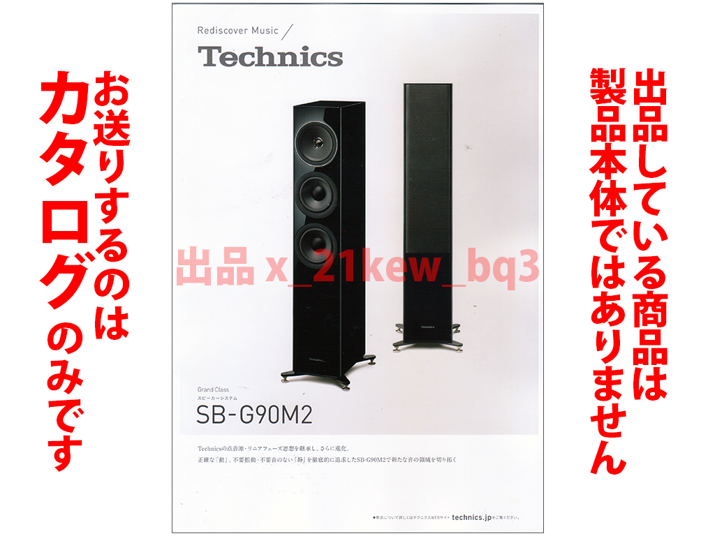 2025年最新】Yahoo!オークション -technics sb mの中古品・新品 2025年最新】Yahoo!オークション -technics sb mの中古品・新品