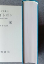 プラトン全集15巻+別巻　全16冊揃 　2005年～2006年発行　岩波書店_画像3