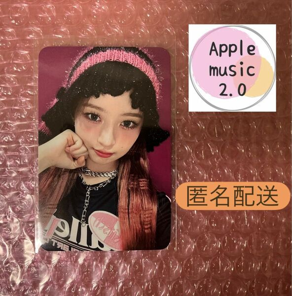 IVE レイ applemusic ヨントン ラキドロ 特典 トレカ I'VE MINE