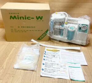 希少！ 未使用☆ Minic W ミニックW 携帯型吸引機 MMC-1400WDX プラスチック瓶 吸入器 家庭用 新鋭工業株式会社 A2