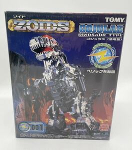 希少！ 未使用☆ 未開封☆ ZOIDS RZ-001 ゴジュラス TOMY ゾイド ヘリック共和国 当時物 お宝 コレクション A10