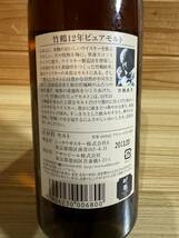 【未開栓】TAKETSURU 竹鶴 12年 PURE ピュア MALT モルトWHISKEY 660ml 40％ ウイスキー 古酒 アルコール 同梱可能_画像4