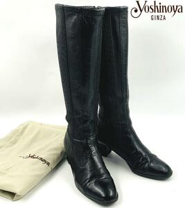 GINZA yoshinoya 銀座 ヨシノヤ 521D 本革 レザー ロングブーツ ブラック 23.5cm ブランド保存袋付き