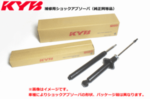 KYB カヤバ 補修用ショックアブソーバー ミニキャブ U61T・U62T KSA1364 リア2本