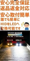 (P)D2 業界初 純正HIDを完全無加工でLEDへ プリメーラ【PRIMERA】 P12 H15.7 ～ H17.12 HID D2R 装着車用 安心の車種別設定6500K_画像2