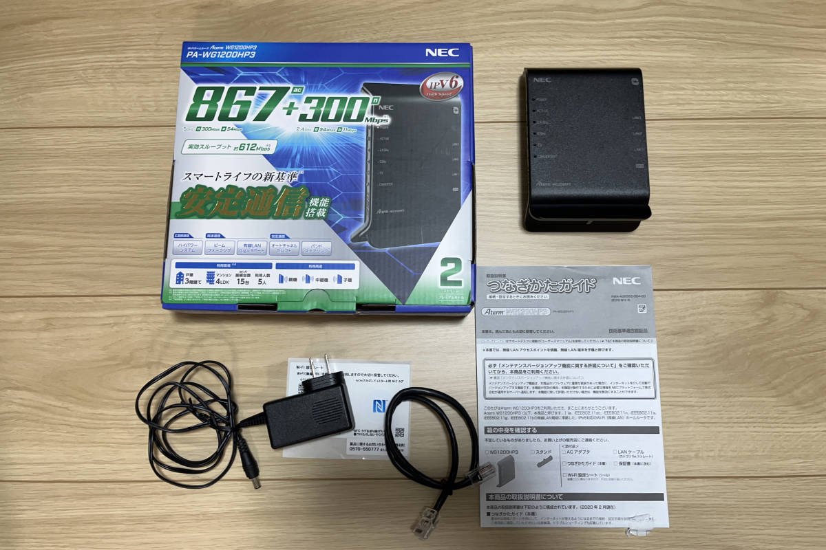 2023年最新】Yahoo!オークション -nec aterm wg1200hp3の中古品・新品