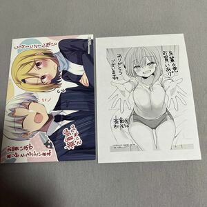 【即決 美品】特典のみ うちの会社の小さい先輩の話 4巻　イラストペーパー & イラストカード 斎創 comic zin 限定 非売品