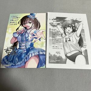 【即決 美品】特典のみ 島崎奈々@お仕事募集中 4巻 あきばるいき イラストカード + ペーパー comic zin 限定 非売品