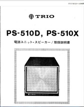 TRIO LOW PASS FILTER +TS-510調整要項、取説等_画像7