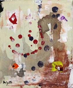 Art hand Auction Hiroshi Miyamoto 2023DR-217 There's a Man... (Ubiquitous), Painting, watercolor, Abstract painting