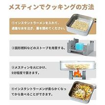 OKITI メスティン 弁当箱 アルミ飯ごう ポケットストーブ付き バリ取り済み 正方形 目盛り付き 収納袋付き 2~3人用_画像3