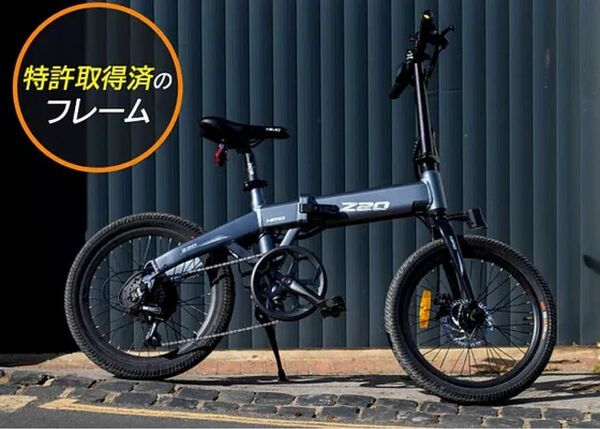 HIMO Z20電動アシスト自転車　海外版