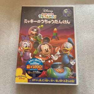 【送料無料】未開封 ディズニー ミッキーのうちゅうたんけん クラブハウス リトル DVD Disney 映画 海外 洋画 アニメ ディスク 新品 未使用