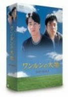 ワンルンの大地　ＤＶＤ－ＢＯＸ　１／ソ・ジソブ,チャン・ヒョク,パク・インファン,パク・ヨンハン（原作）