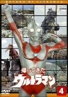 帰ってきたウルトラマン　Ｖｏｌ．４　ウルトラ１８００／団次郎,キッズバラエティ,円谷プロダクション（制作）,岸田森,榊原るみ,冬木透（