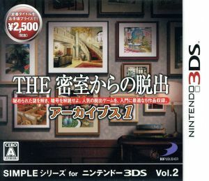 ＳＩＭＰＬＥシリーズ　ｆｏｒ　ニンテンドー３ＤＳ　Ｖｏｌ．２　ＴＨＥ　密室からの脱出　アーカイブス１／ニンテンドー３ＤＳ