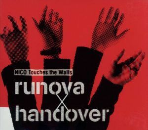 ｒｕｎｏｖａ×ｈａｎｄｏｖｅｒ／ＮＩＣＯ　Ｔｏｕｃｈｅｓ　ｔｈｅ　Ｗａｌｌｓ