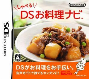 しゃべる！ＤＳお料理ナビ／ニンテンドーＤＳ