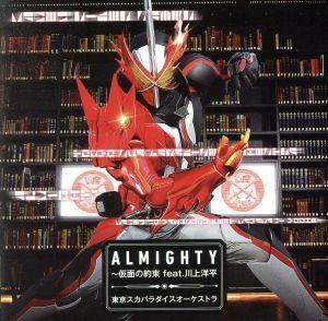 仮面ライダーセイバー：ＡＬＭＩＧＨＴＹ～仮面の約束　ｆｅａｔ．川上洋平（ＤＶＤ付）／東京スカパラダイスオーケストラ,川上洋平