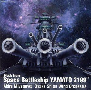 「宇宙戦艦ヤマト　２１９９」からの音楽／大阪市音楽団,宮川彬良（ｃｏｎｄ）,井場謙一（Ｔ）,岡本雄一（Ｔ）,岸俊昭（Ｂｒ）,杉江斉（Ｂ