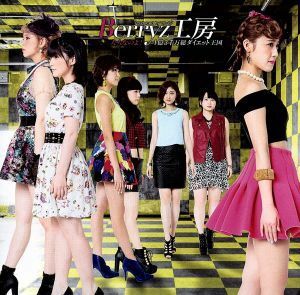 大人なのよ！／１億３千万総ダイエット王国（初回限定盤Ａ）（ＤＶＤ付）／Ｂｅｒｒｙｚ工房