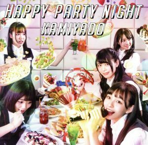 ＨＡＰＰＹ　ＰＡＲＴＹ　ＮＩＧＨＴ（ＴＹＰＥ－Ａ）／神宿