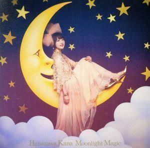 Ｍｏｏｎｌｉｇｈｔ　Ｍａｇｉｃ（初回限定盤）（Ｂｌｕ－ｒａｙ　Ｄｉｓｃ付）／花澤香菜