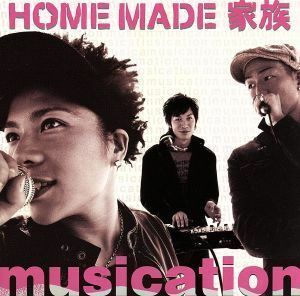 ｍｕｓｉｃａｔｉｏｎ／ＨＯＭＥ　ＭＡＤＥ　家族