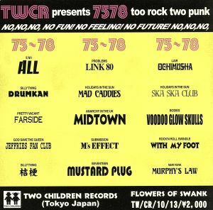 ７５７８～ｔｏｏ　ｒｏｃｋ，ｔｗｏ　ｐｕｎｋ／（オムニバス）