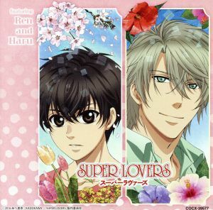 ＳＵＰＥＲ　ＬＯＶＥＲＳ　ミュージック・アルバム　ｆｅａｔｕｒｉｎｇ　Ｒｅｎ　ａｎｄ　Ｈａｒｕ／（アニメーション）,高梨康治（音楽