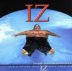 【輸入盤】Ａｌｏｎｅ　ｉｎ　Ｉｚ　Ｗｏｒｌｄ／イズラエル・カマカヴィヴォオレ